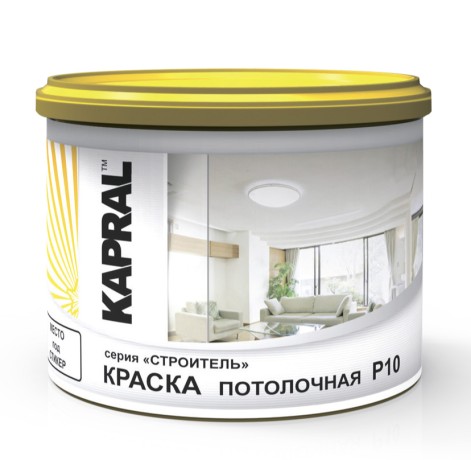 Краска Kapral потолочная Р10