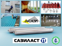 Герметик полиуретановый Сазиласт 13