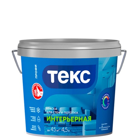 Краска для стен и потолков Текс Профи Интерьерная