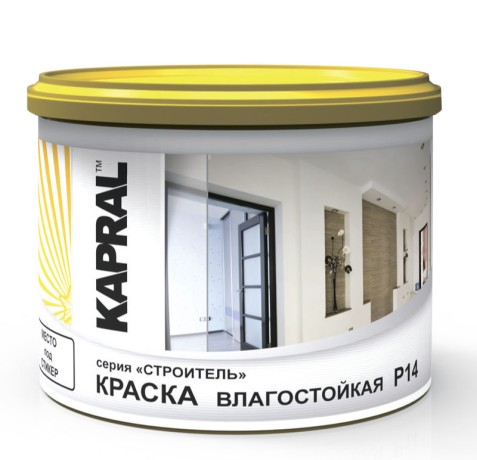 Краска Kapral влагостойкая Р14
