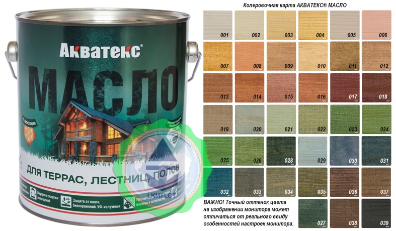 Масло для террас Акватекс Масло