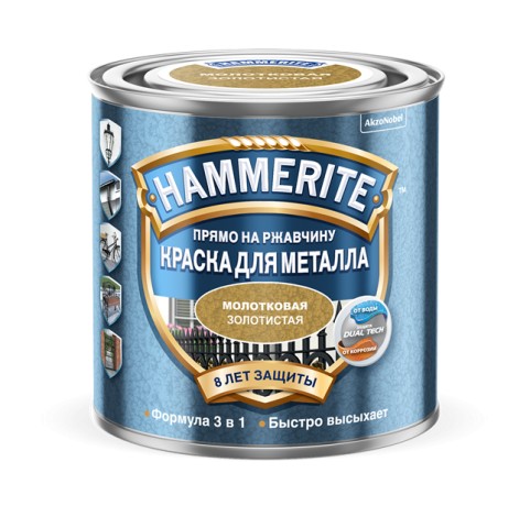 Краска для металла с молотковым эффектом Hammerite