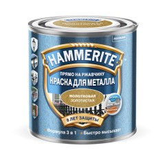 Краска для металла с молотковым эффектом Hammerite