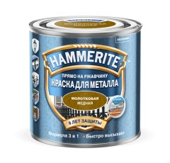 Краска для металла с молотковым эффектом Hammerite