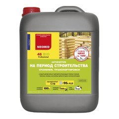 Антисептик NEOMID 46 BiO на период строительства