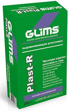 Шпаклёвка гипсовая базовая GLIMS Plast-R