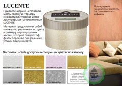 Декоративная добавка для финишных покрытий Decorazza Lucente