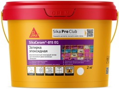 Затирка эпоксидная Sika SikaCeram-815 EG
