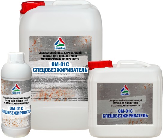 Обезжириватель для металла Краско ОМ-01С