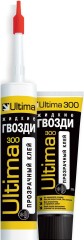 Клей монтажный [жидкие гвозди] Ultima 300