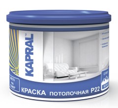 Краска Kapral потолочная супербелая P22