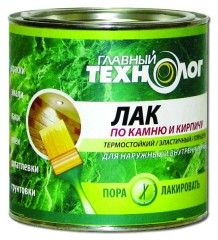 Лак по камню и кирпичу Главный технолог