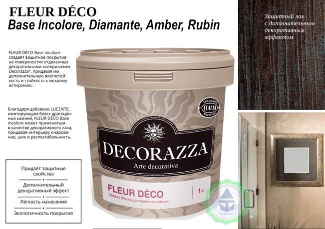 Декоративный лак Decorazza Fleur Deco Base incolore
