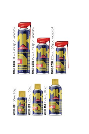 Смазка универсальная DG MK-60