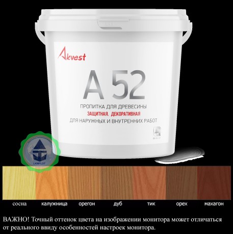 Пропитка для древесины Аквест-52 Мастер