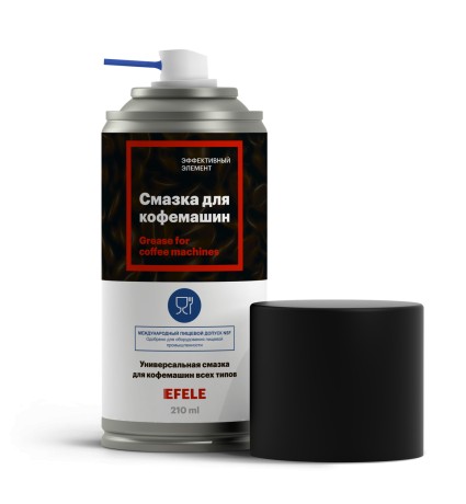 Смазка для кофемашин Efele Spray