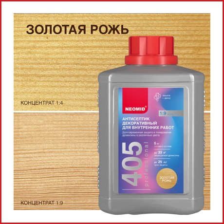 Антисептик декоративный Neomid 405 для внутренних работ