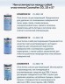 Очиститель слаборастворяющий Weiss Cosmofen 10