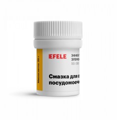 Смазка для посудомоечных машин Efele