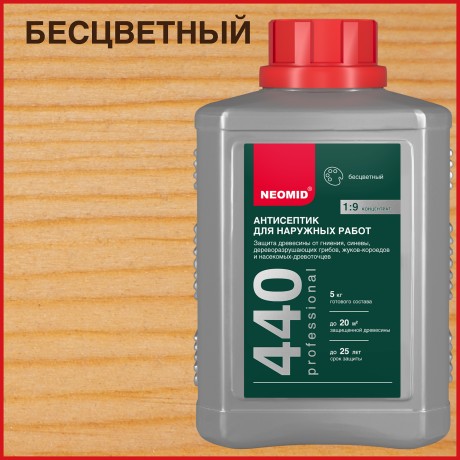 Антисептик Neomid 440 для наружных работ