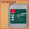 Антисептик Neomid 440 для наружных работ