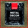 Грунт-эмаль 3 в 1 Neomid Metal Decor Алмазная крошка