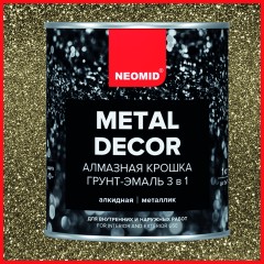 Грунт-эмаль 3 в 1 Neomid Metal Decor Алмазная крошка