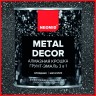 Грунт-эмаль 3 в 1 Neomid Metal Decor Алмазная крошка