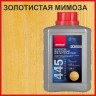 Антисептик декоративный Neomid 445 для наружных работ