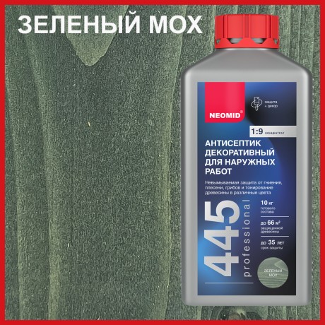 Антисептик декоративный Neomid 445 для наружных работ