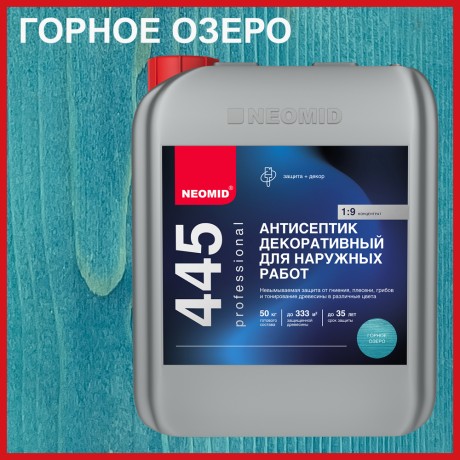 Антисептик декоративный Neomid 445 для наружных работ