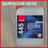 Антисептик декоративный Neomid 445 для наружных работ