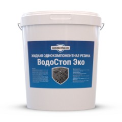 Жидкая резина Ammerheim Водостоп Эко