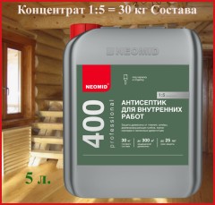 Антисептик Neomid 400 для внутренних работ