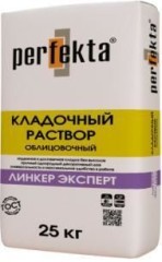 Раствор кладочный облицовочный Perfekta Линкер Эксперт