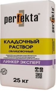 Раствор кладочный облицовочный Perfekta Линкер Эксперт