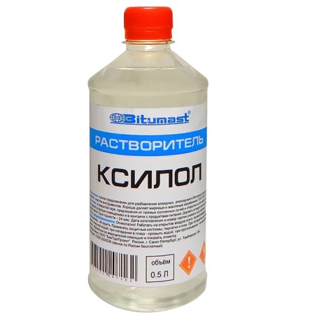 Ксилол