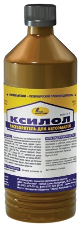 Ксилол