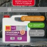 Грунт укрепляющий Neomid 750 Contact Proff концентрат 1:7
