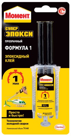 Клей двухкомпонентный эпоксидный Момент Супер Эпокси Формула 1