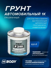Грунт HB Body 340 Plastofix для пластика