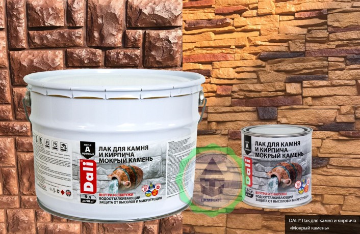 Лак для камня и кирпича Dali "Мокрый камень"