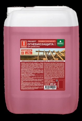 Антисептик Prosept Огнебиозащита для древесины 1 группа