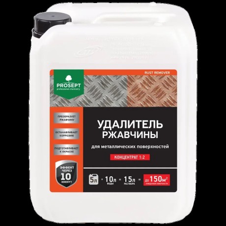 Удалитель ржавчины Prosept Rust Remover