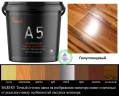 Лак акриловый Аквест-5 Мастер