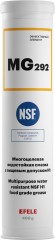 Смазка многоцелевая водостойкая с пищевым допуском NSF H1 Efele MG-292