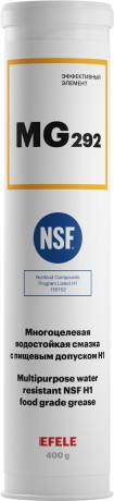 Смазка многоцелевая водостойкая с пищевым допуском NSF H1 Efele MG-292