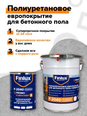 Покрытие для бетонного пола ПУ Finlux F-2040