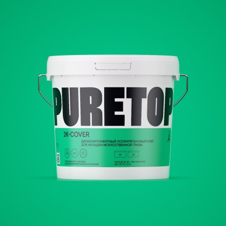 Клей полиуретановый для искусственной травы PURETOP-2K COVER