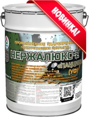 Покрытие ударопрочное Краско Нержалюкс-2 «Панцирь»